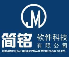 鄭州簡銘軟件開發 深耕商務服務，連接全球商機