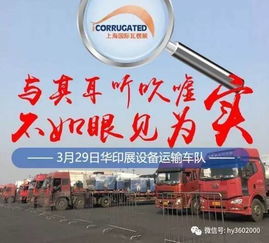 智能經(jīng)濟高效的瓦楞紙板整廠物流系統(tǒng)解決方案 一站式設備供應商與代理代辦服務