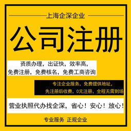一站式上海企業(yè)服務 從公司注冊到廣告設計的全方位指南