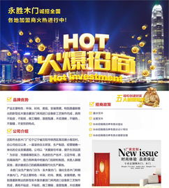 攜手永勝，共贏未來 誠邀東北地區廣告設計精英，共創木門代理新藍圖